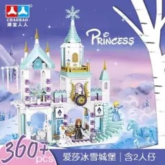 アナと雪の女王 氷のお城セット　レゴ互換　プリンセス