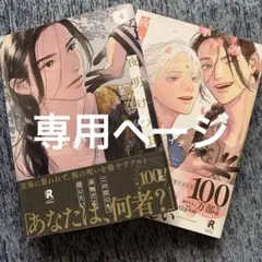 夜明けの唄 4.5巻 BL