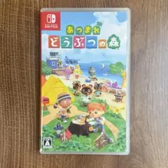 あつまれ どうぶつの森 Nintendo Switch