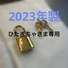 ★正規品★美品★Louis Vuitton パドロック カデナ 南京錠 鍵2本付