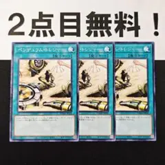 12479 遊戯王 ペンデュラムトレジャー 字レア 2点目無料