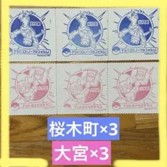 ポケモンメガスタンプラリー2025　桜木町駅×3大宮駅×3