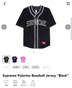 Supreme Polartec Baseball Jersey "Black"