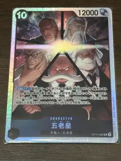 五老星 SR