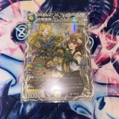 砕慄接続グレイトフルベン キャラトレジャー　グレイトフル・ベン