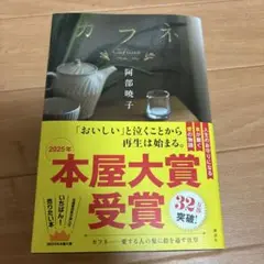 カフネ