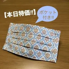 【本日特価!!】《ダマスク柄ブラウン》ノーズワイヤー入りハンドメイドマスク
