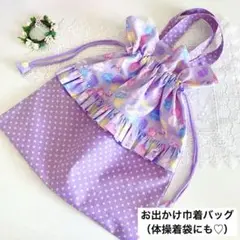 3連休限定セール！ゆめかわユニコーンのラベンダー巾着バッグ♡体操着袋にも