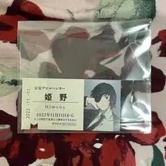 チェンソーマン 姫野 ポップアップショップ ガラポン 硬券カード