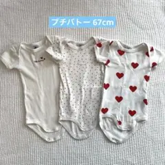 PETIT BATEAU 肌着 半袖 ボディ3枚セット 67cm
