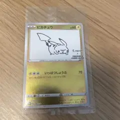 ピカチュウ　YU NAGABA×ポケモンカードゲーム PROMO S-Pプロモ