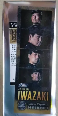 値下げ。阪神タイガース　B-LUCK　シークレット　フォトグレイ　岩崎優