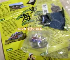 東海道フィギュアみやげ　第二弾　ガチャ　芦ノ湖