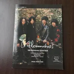 Alexandros 10th Anniversary Sound Book