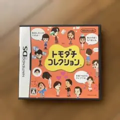 トモダチコレクション ニンテンドーDS