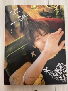 super junior イェソン  一直娱 中華 withfans ヨントン 2025年最新】一直娱 yesungの人気アイテム - メルカリ