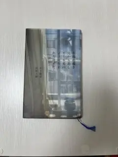 玄関の覗き穴から差してくる光のように生まれたはずだ
