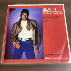 マイケルジャクソン/BEAT IT