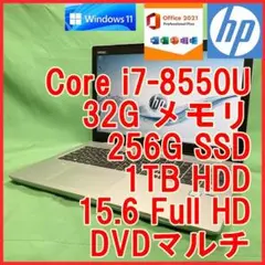 第8世代 i7 32G 256G 1TB バッテリ良好 Probook650G4