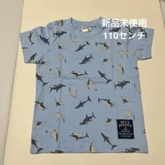 【新品未使用】半袖Tシャツ　サメ　シャーク　110センチ