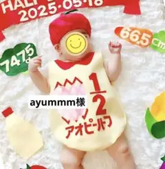 ⑦27日発送　ロンパース&帽子セット キューピーハーフバースデー
