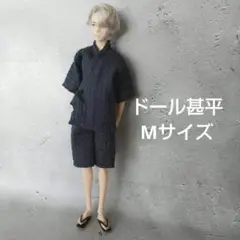 ドール甚平 Mサイズ　服　青しじら 　六分の一男子図鑑　エイト　リカちゃんパパ