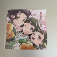 薬屋のひとりごと 13巻 アニメイト 購入特典 ミニ色紙