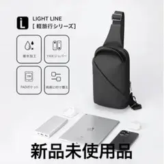 Muzee ボディバッグ 新品 マットブラック 黒色 ショルダーバッグ