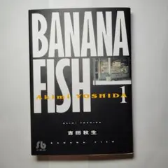 Banana fish 1