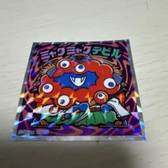 ⭐︎まとめ買い大歓迎⭐︎ビックリマン　ミャクミャクマン　ミャクミャクデビル