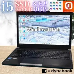 全機能◎バッテリー◎東芝13.3薄型SSDノートPC メモリ8GB オフィス付！