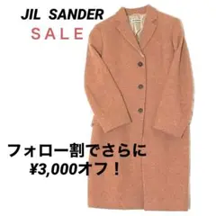 最終値下げ!新春値下げ!極美品!ジルサンダー☆チェスターコート