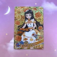 アイプリ　３弾　わくわくベーカリー　つむぎ　星4