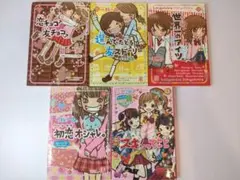 一期一会4冊＆恋友学園1冊 （5冊セット）
