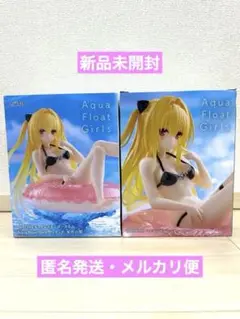 ToLOVEる-ダークネスAqua Float Girls 金色の闇2体セット