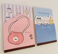 新品 ちいかわ メモミニ メモ帳 2個セット