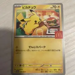 ポケモンカード　ハッピーセット　ピカチュウ　一枚