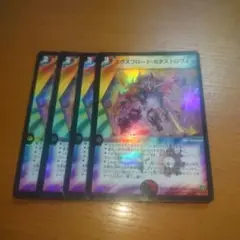 エクスプロード・カタストロフィー　４枚セット