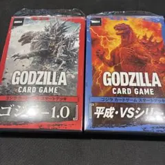 ゴジラカードゲーム ゴジラ-1.0/平成ゴジラ　スタートデッキ　2個セット