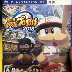 実況パワフルプロ野球2018