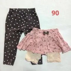 女の子　ボトム　90　2枚セット