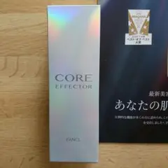 ファンケル コアエフェクター 18mL ケースu0026レフィル、サンプル2回分