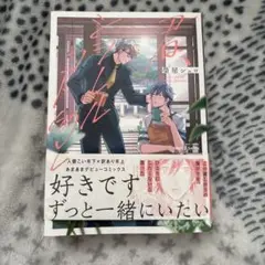 君、シヲレルコト勿レ