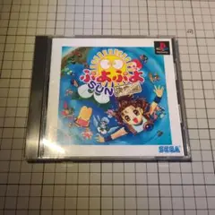 ぷよぷよSUN決定盤 PlayStation SEGA