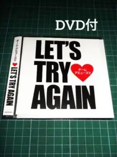 CD&DVD チーム・アミューズ Let's try again