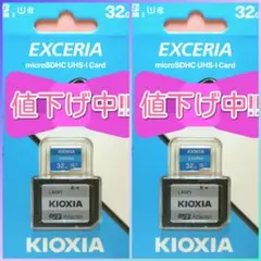 2枚 32GB アダプター付き キオクシア 東芝 マイクロSDカード