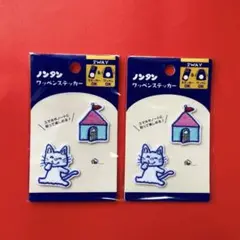 新品 ノンタン ワッペンステッカー 2WAYタイプ 2個セット