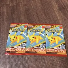 ポケカ　ピカチュウ　マクドナルド　プロモカード　未開封