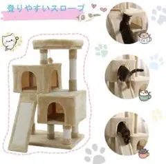 ❤極上の猫心地❣運動不足&ストレスを楽しみながら一気に解消♪❤キャットタワー