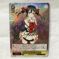 ヴァイスシュヴァルツ みんなを虜にしちゃうにこ 矢澤 にこ SP